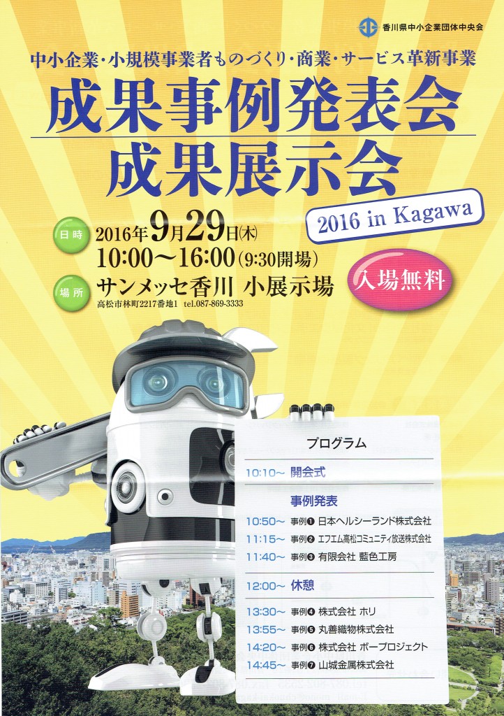 cci20160908