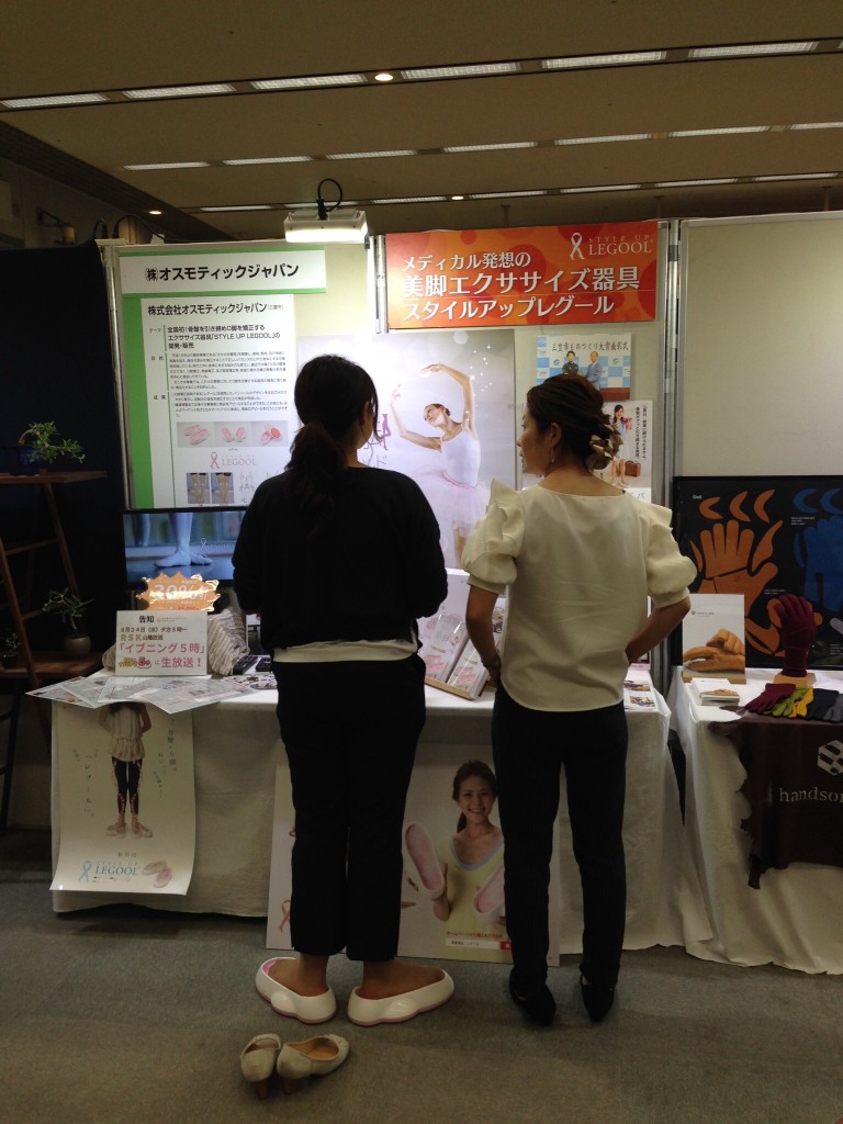 レグールを展示会で盛況