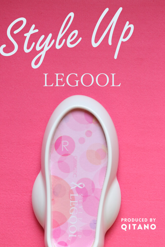 【公式】スタイルアップ レグール （LEGOOL®）自宅専用の骨盤エクササイズ器具 QITANOショップ｜公式スタイルアップ レグール